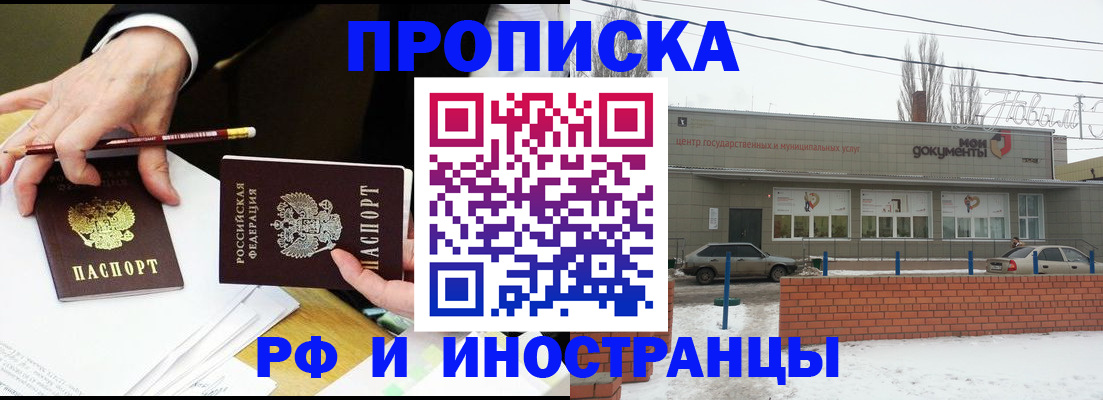 временная регистрация купить в Кингисеппе