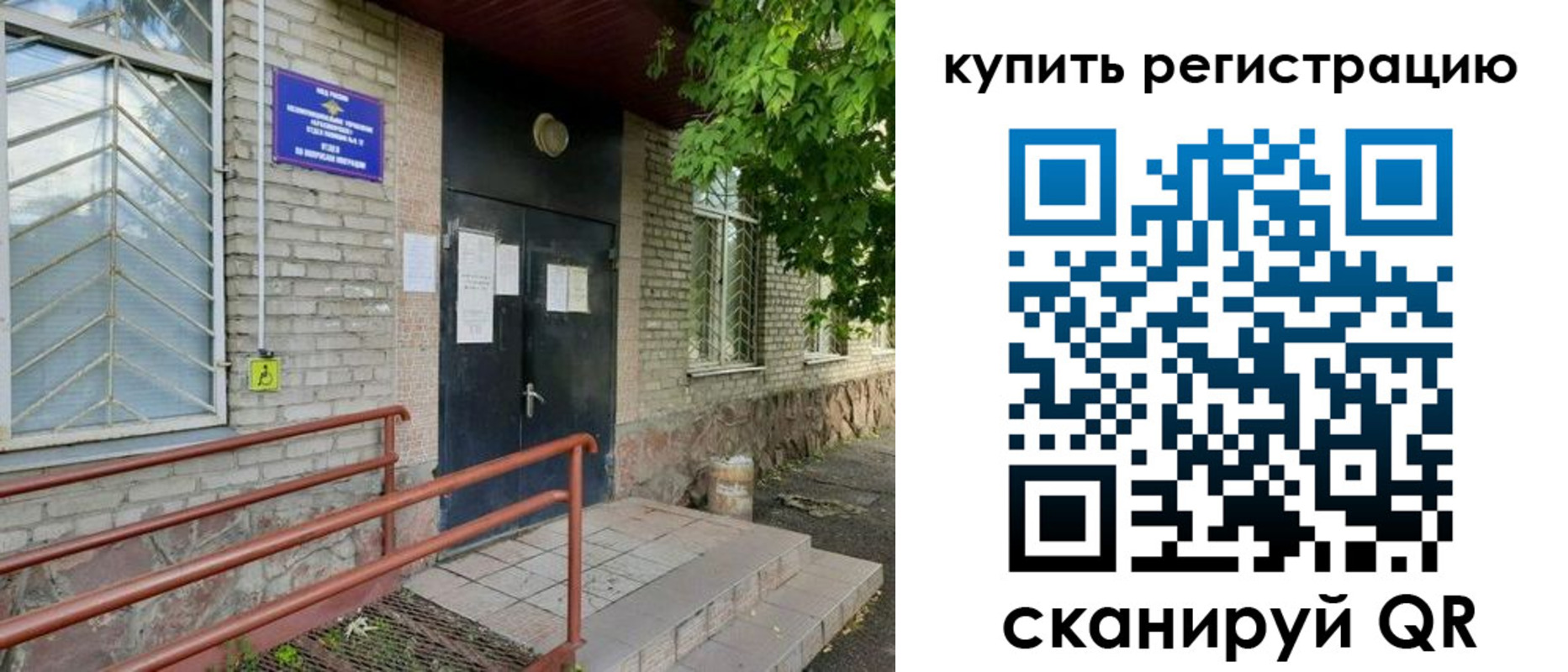временная регистрация надежно в Кингисеппе