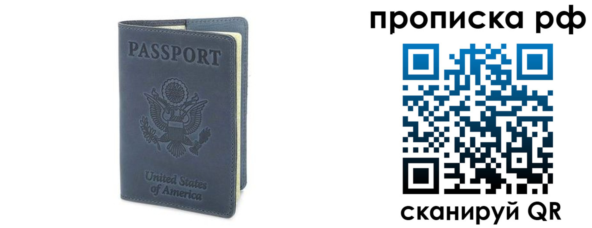 временная регистрация недорого в Кингисеппе