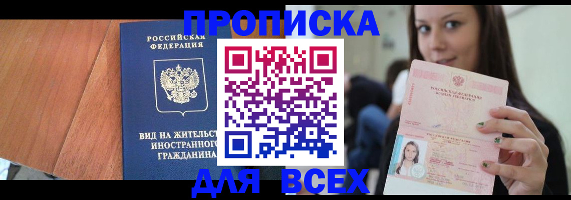 пропишу в квартире в Кингисеппе