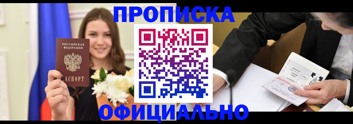 временная регистрация законно в Кингисеппе