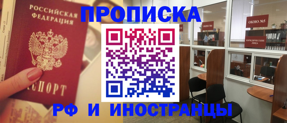 временная регистрация собственник в Кингисеппе