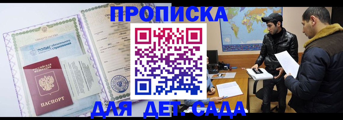 временная регистрация гарантия в Кингисеппе