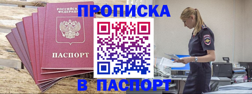временная регистрация для всех в Кингисеппе